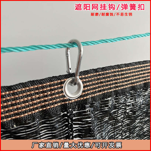 镀锌弹簧扣遮阳网专用配套卡扣挂钩保险扣金属安全扣葫芦扣