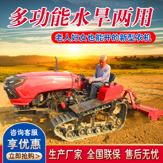 莱州市厂家直销-大马力多功能水旱两用履带式拖拉机