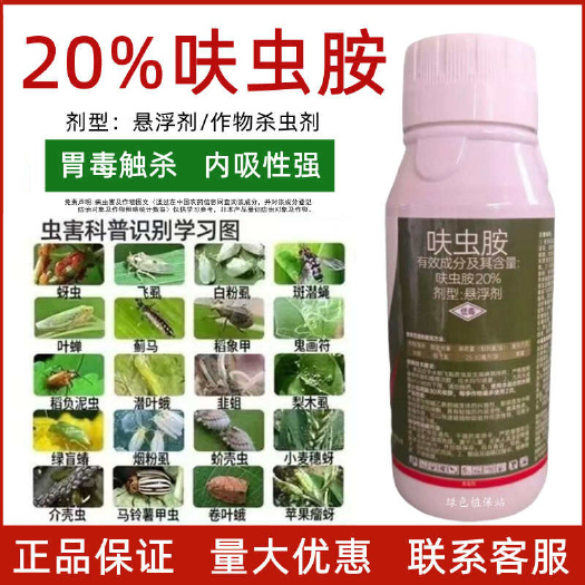 鄄城县呋虫胺杀虫剂果树蔬菜花卉抗性稻飞虱蓟马跳甲白粉虱蚜虫绿叶蝉等