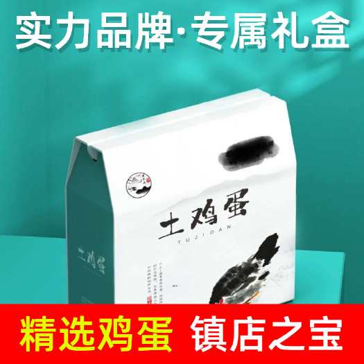 长兴县溪上枕 散养土鸡蛋