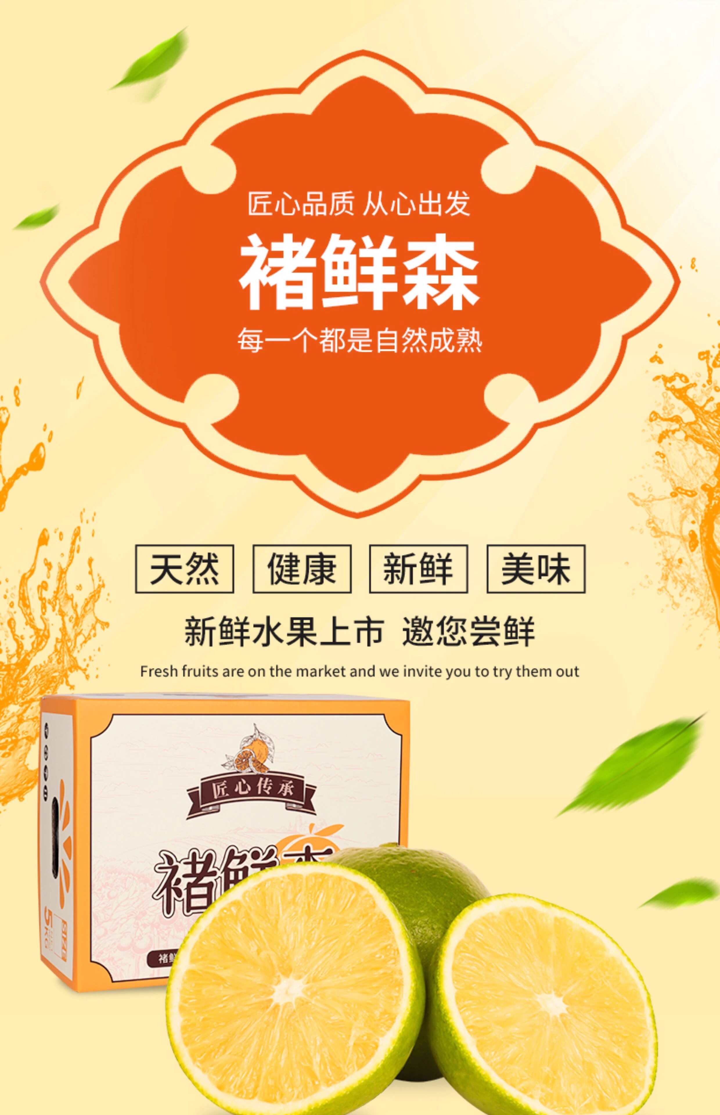 褚鲜森冰糖橙10斤装礼盒支持一件代发