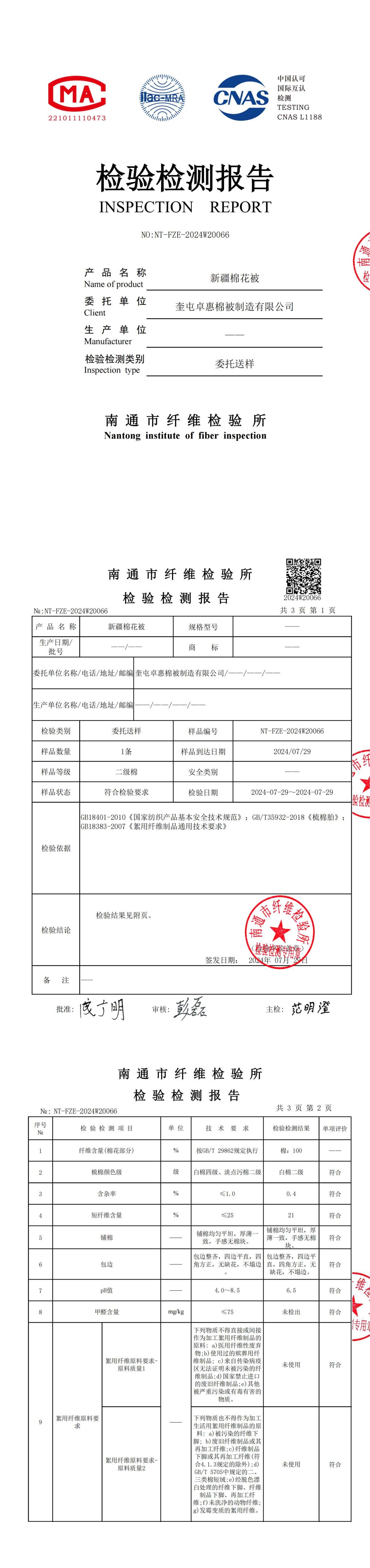 新疆直发包邮~2024新疆伊犁奎屯手工长绒棉被新疆棉花被子