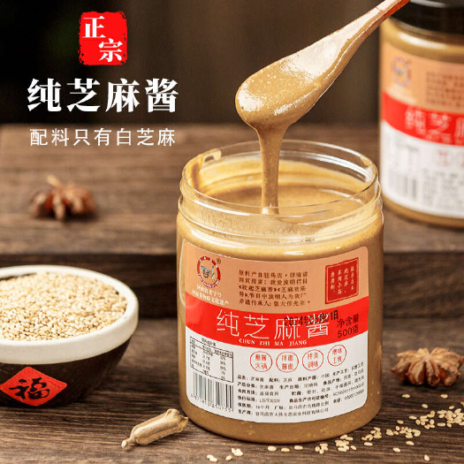 天中古味正宗石磨纯黑白芝麻酱瓶装老北京火锅麻辣烫调料拌面家用