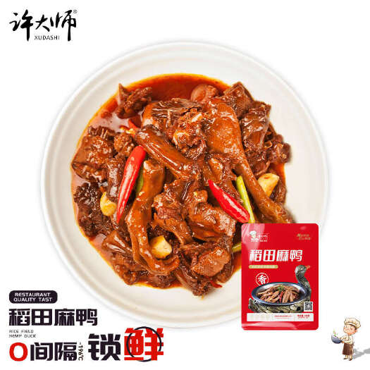 长沙许大师稻田麻鸭700G—肉质紧实   鲜香味醇