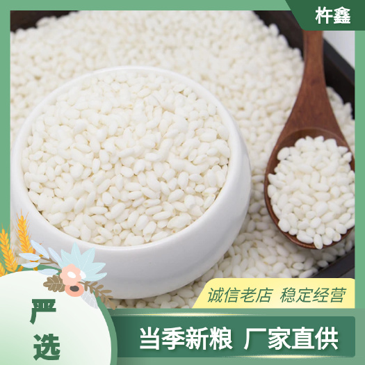 【新季活动 买5送一】有机糯米出口品质欧盟有机认证三同认证