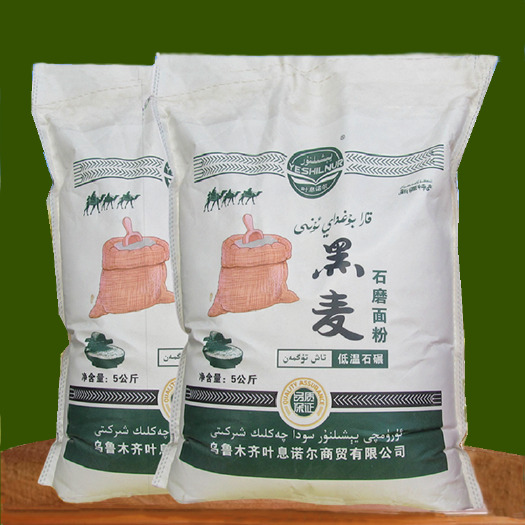 新疆黑小麦面粉昌吉奇台特产拉条子馍馍饺子通用面粉包邮批发