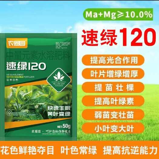 长沙叶绿素氨基酸叶面肥提苗壮棵增绿增厚中量元素水溶肥料