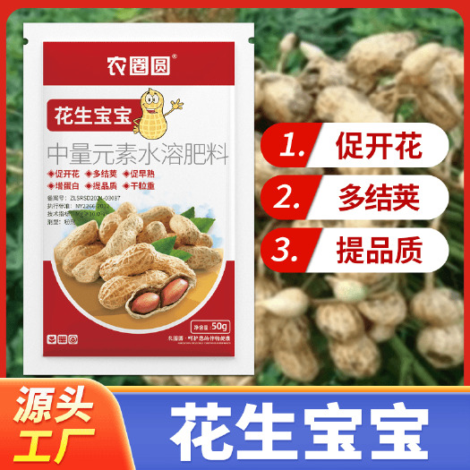 长沙正品强效农田花生宝宝粒粒饱满大果绿叶壮棵颗粒饱满提高产量多肽