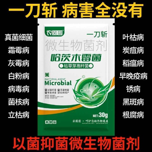 长沙哈茨木霉菌一刀斩微生物菌剂菌肥生根壮苗防根腐死棵烂根土传病害