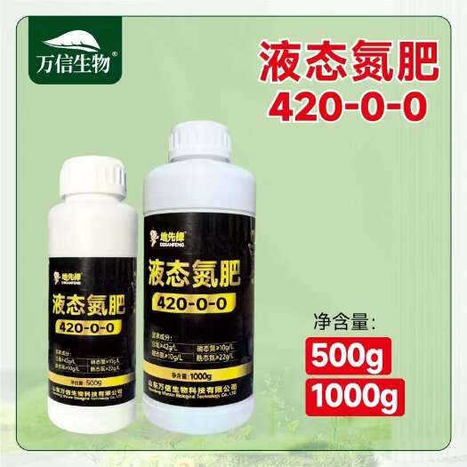液体有机氮肥小麦玉米水稻快速补氮代替尿素提苗厚绿叶膨果肥料