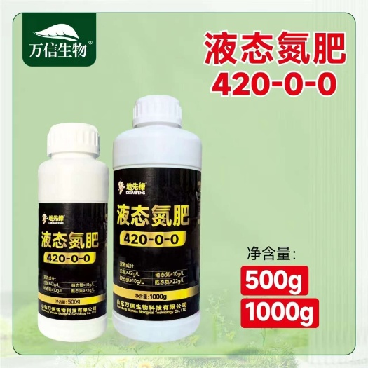 长沙液体有机氮肥小麦玉米水稻快速补氮代替尿素提苗厚绿叶膨果肥料
