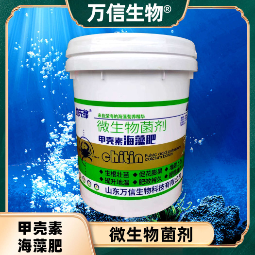 浓缩海藻精促根壮根壮苗绿叶靓果抗旱抗逆大田作物通用水溶