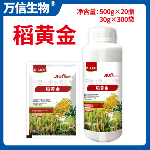 水稻黄金增产剂穗氨基酸微量元素叶面肥抗倒伏分蘖返青灌浆肥早熟