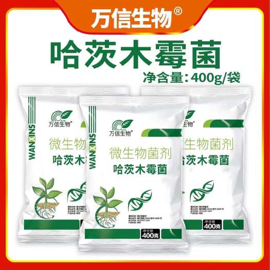 长沙正品一刀斩哈茨木霉菌淡紫紫孢菌预防真菌细菌缓解抗重茬蔬菜杀菌