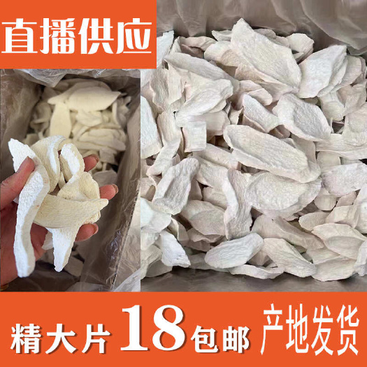 昆明怀山药干货无硫老品种铁棍山药干片河南焦作温县蔬菜中药材淮山药