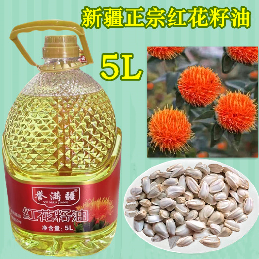 乌鲁木齐新疆红花籽油传统物理压榨炒菜家用营养丰富油烟少食用油批发