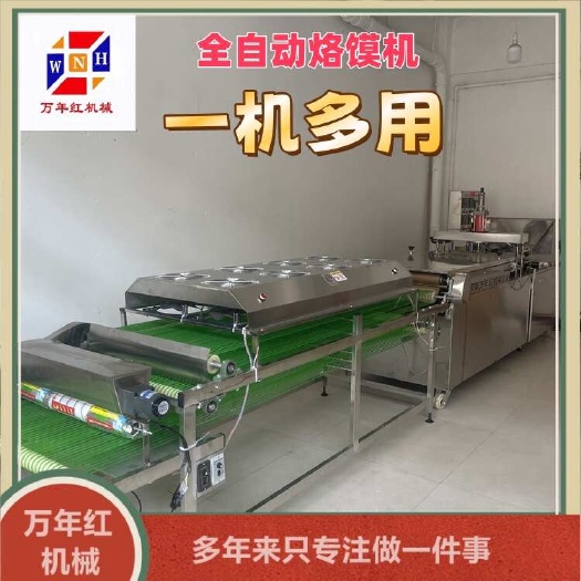 鄭州全自動(dòng)烙餅機(jī)器