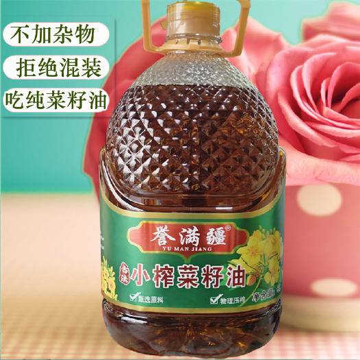乌鲁木齐小榨菜籽油新疆传统物理压榨食用油炒菜家用油营养丰富清油包邮批