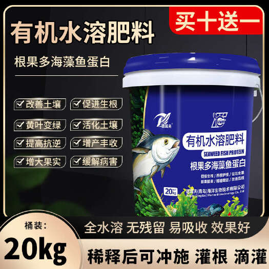 青州市根果多海藻鱼蛋白有机水溶肥料