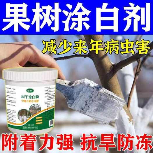 栾川县果树涂白剂含石硫合剂可喷涂刷树粉大树干刷白防寒保暖防虫防日灼