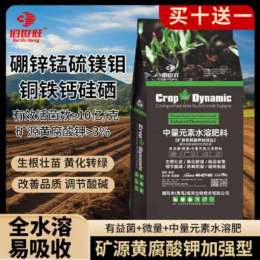 青州市矿源黄腐酸钾加强型中微量元素水溶肥钙镁硼铁锌农用通用颗粒肥