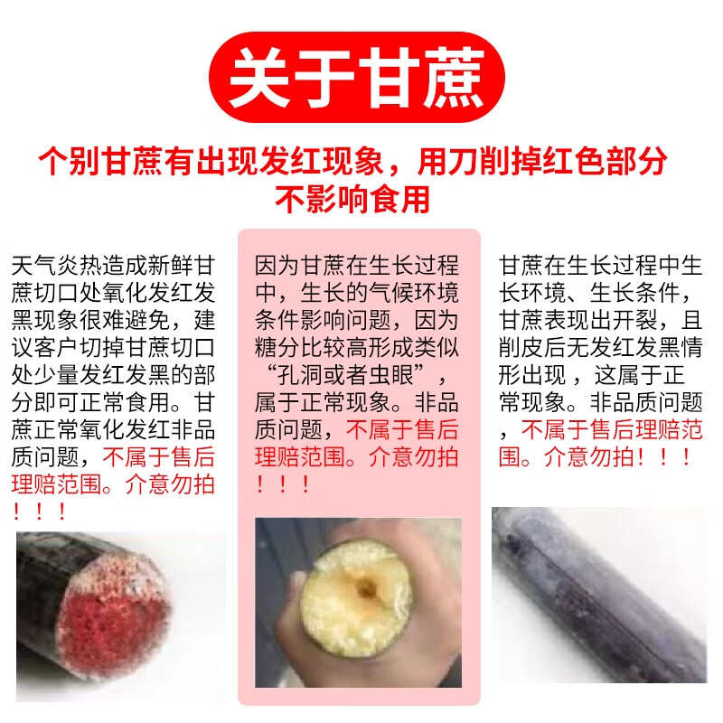 广西黑皮甘蔗5斤/9斤装送削皮刀一件代发