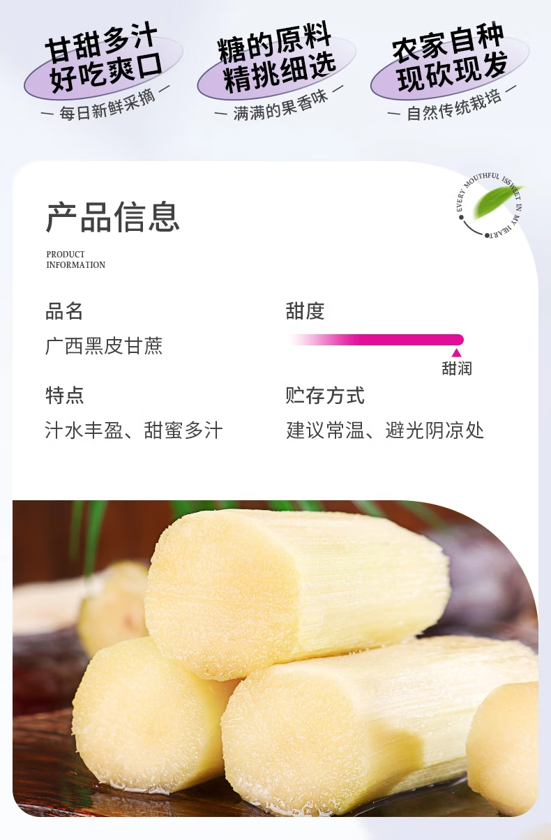 广西黑皮甘蔗5斤/9斤装送削皮刀一件代发
