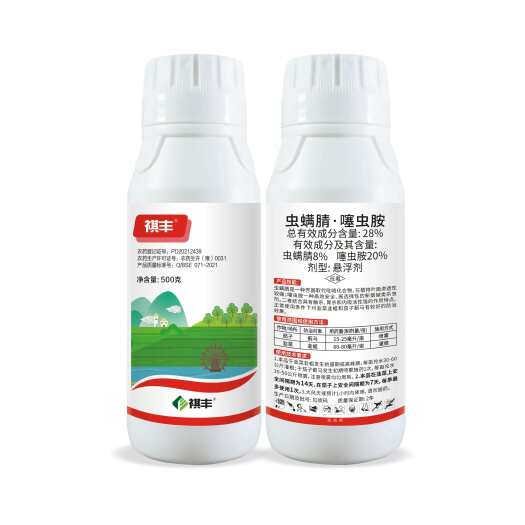 尉氏县比赛尔正品杀虫剂28%虫螨腈噻虫胺30年品牌厂家正品保障