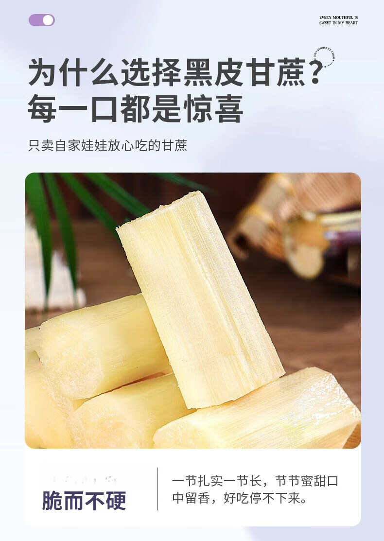 广西黑皮甘蔗5斤/9斤装送削皮刀一件代发