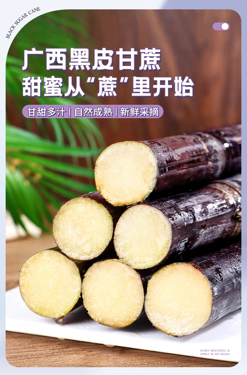 广西黑皮甘蔗5斤/9斤装送削皮刀一件代发