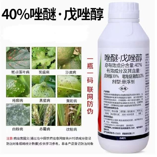 长沙40%唑醚戊唑醇吡唑醚菌酯杀菌剂果树瓜果白粉病炭疽病