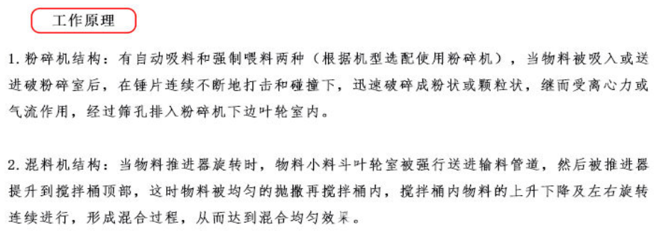 多功能立式饲料搅拌罐家用养殖鸡鸭牛羊饲料加工搅拌粉碎设备