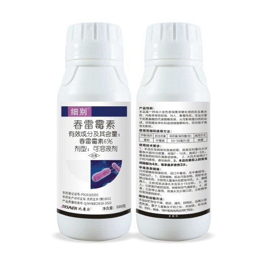 尉氏县比赛尔正品杀菌剂6%春雷霉素30年品牌厂家质量保障