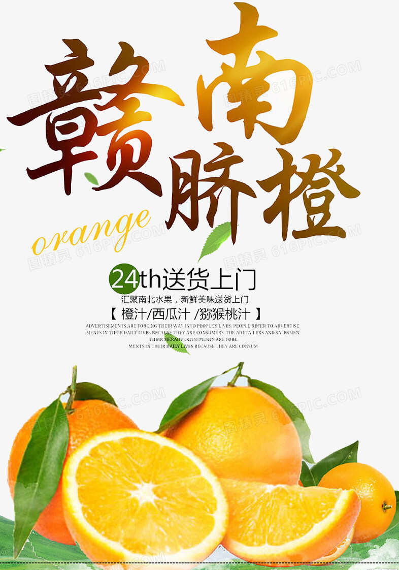 优惠江西赣南脐橙当季新鲜水果橙子手剥橙子