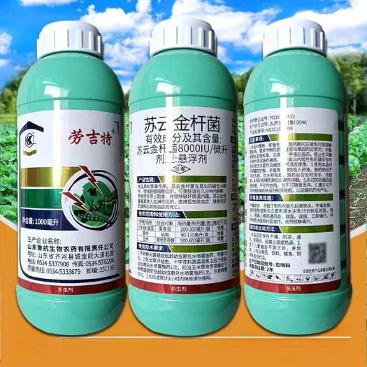 滨州鲁抗苏云金杆菌内吸好药防治菜青虫粘虫专用杀虫剂1000克