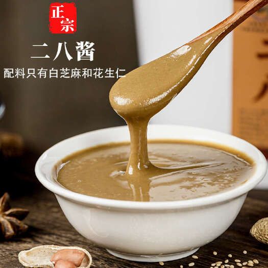 二八酱芝麻花生酱热干面凉皮拌菜火锅烧烤涮肉蘸碟5斤装家用商用
