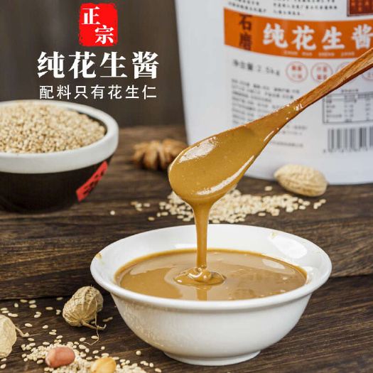 驻马店天中古味 纯花生酱二八酱沙县早餐桶装拌面凉皮火锅老北京涮酱蘸