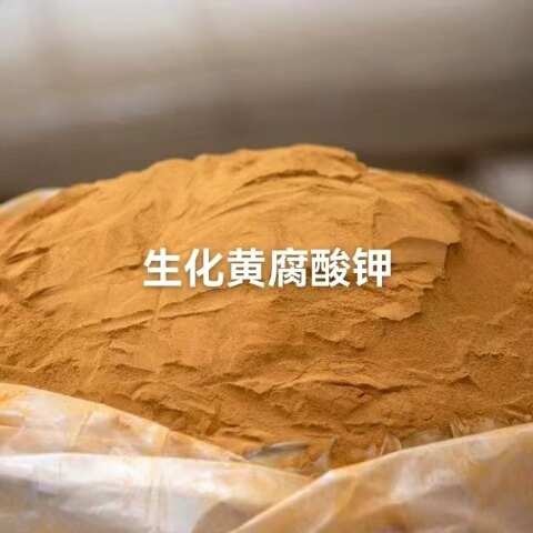 南宁广西生化黄腐酸钾 甘蔗糖蜜粉桔子水 水溶肥 叶面肥厂家直供