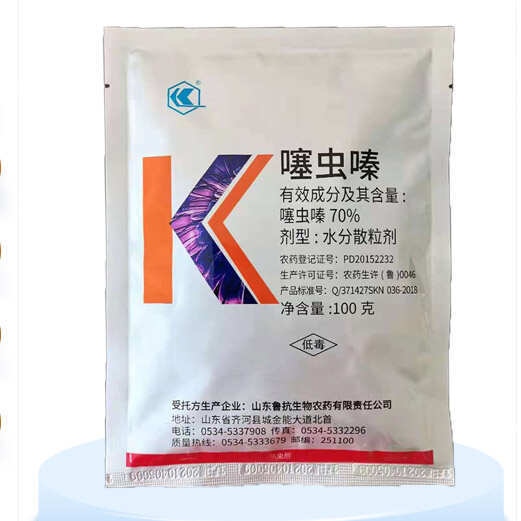 滨州鲁抗70%噻虫嗪防治蓟马稻飞虱蓟马根蛆韭蛆等害虫