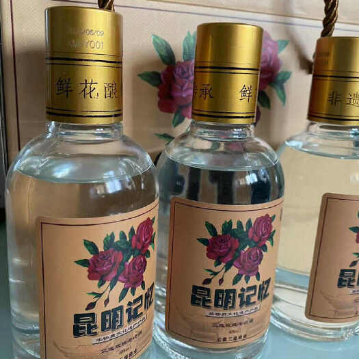 昆明彝山香常年厂价直供昆明玫瑰老卤酒玫瑰花酒玫瑰酒6*160
