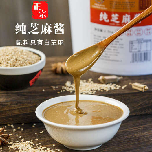 驻马店天中古味 纯芝麻酱2024年新芝麻5斤桶装新包装餐饮热干面店