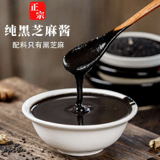 驻马店天中古味 石磨纯黑芝麻酱老字号商用桶装烘焙辅料吐司面包酱2.