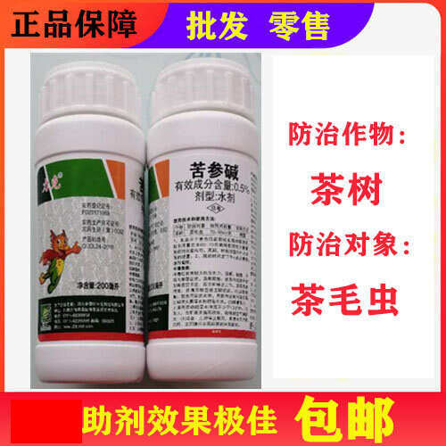 滨州【苦参碱】茶树茶毛虫专用农药批发正品杀虫剂整箱批发