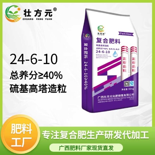 南宁高塔硫基高氮型24-6-10 40%广西肥料厂家现货直发