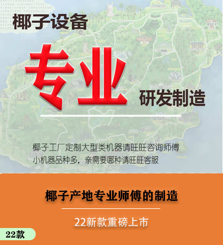 老椰子快速剥壳机椰子取肉脱壳工具椰皇去壳开壳打壳机椰蛋机器