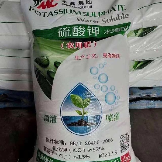 硫酸钾 52% 米高硫酸钾 钾肥