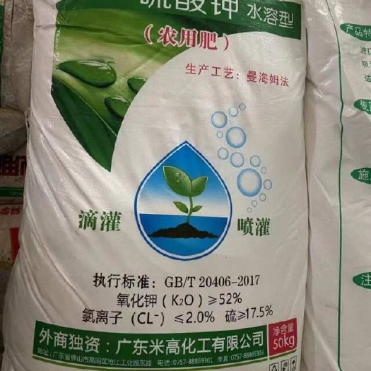 南宁硫酸钾、广西硫酸钾叶面肥水溶肥农业用硫酸钾