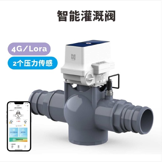 东莞市4G/lora智能灌溉阀DN90灌溉电动阀PVC三通球阀农业