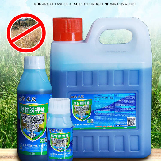绵阳树荣求败50%草甘磷钾盐荒地果园杂草农药除草烂根剂草甘膦灭草