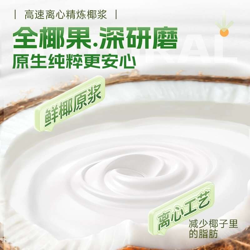 包邮~海南南国冷萃锁鲜纯椰子粉升级工艺